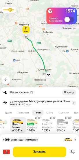 Трансфер в аэропорт Маршрут поездки